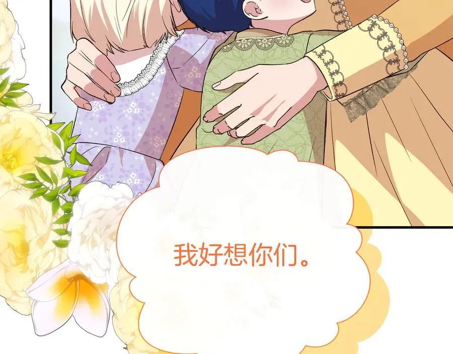 第145话 突破境界 (最终话） 第164页