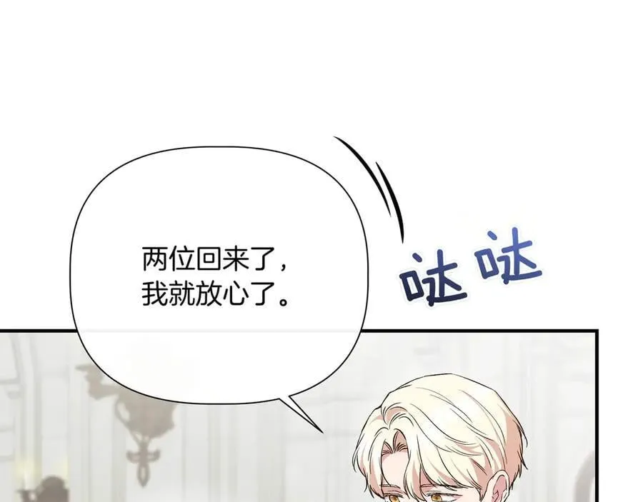 第145话 突破境界 (最终话） 第166页