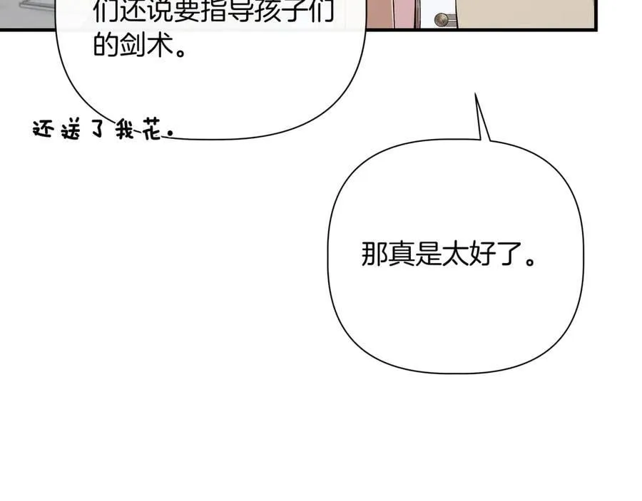 第145话 突破境界 (最终话） 第168页