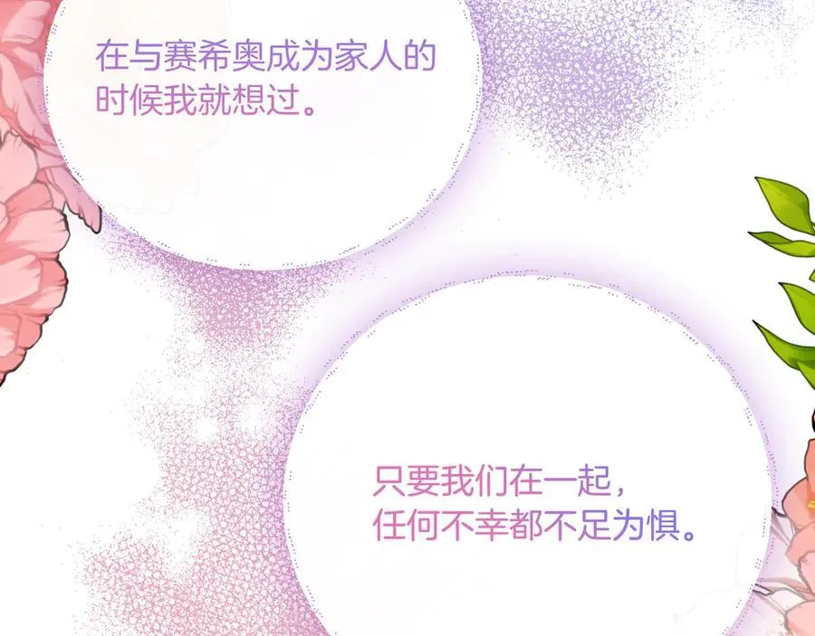 第145话 突破境界 (最终话） 第182页