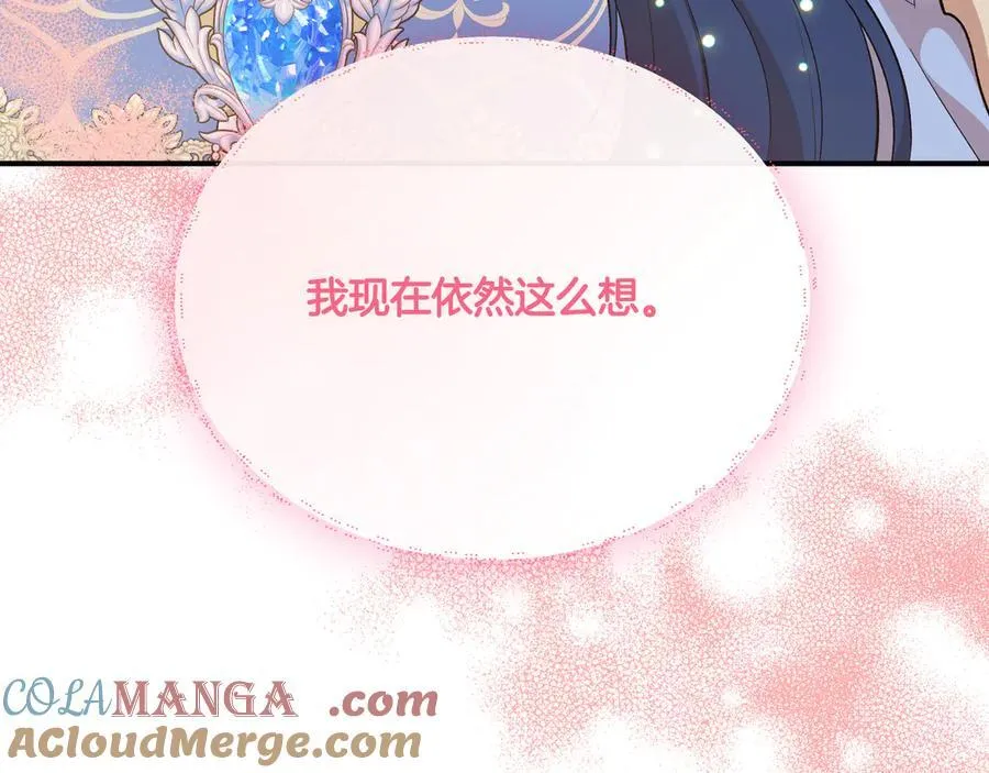 第145话 突破境界 (最终话） 第185页