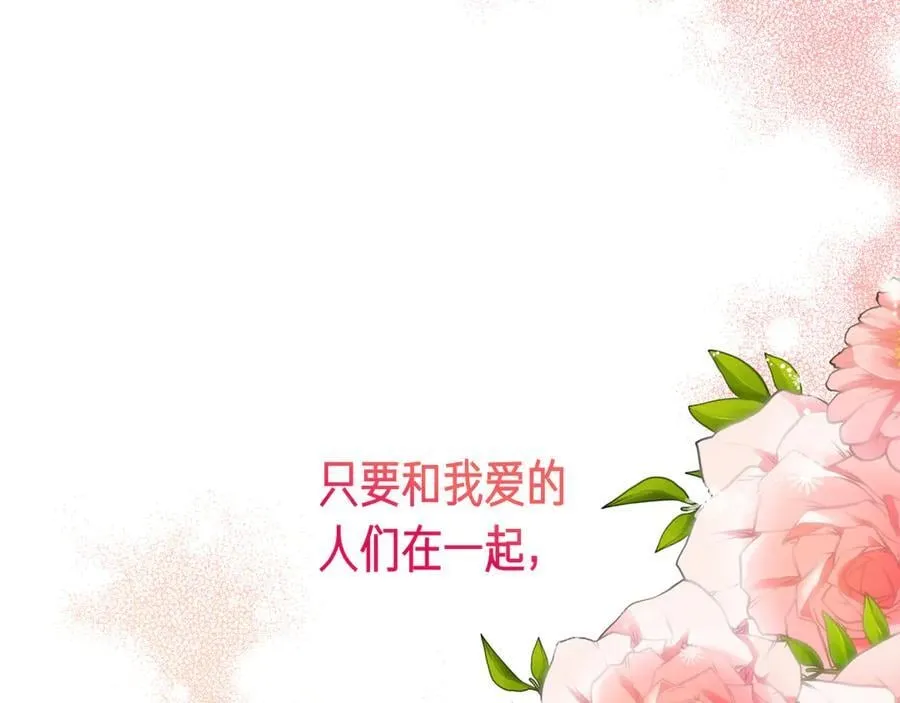 第145话 突破境界 (最终话） 第186页