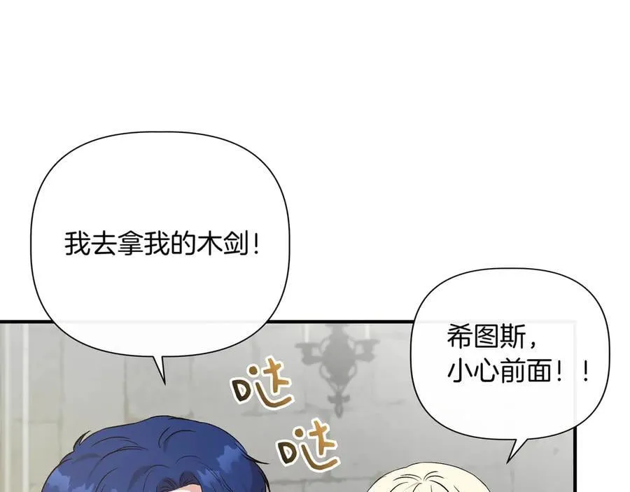 第145话 突破境界 (最终话） 第190页