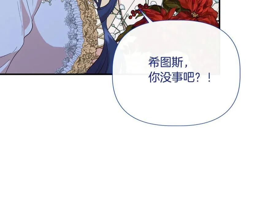 第145话 突破境界 (最终话） 第196页