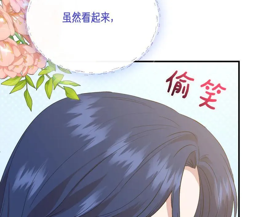 第145话 突破境界 (最终话） 第200页
