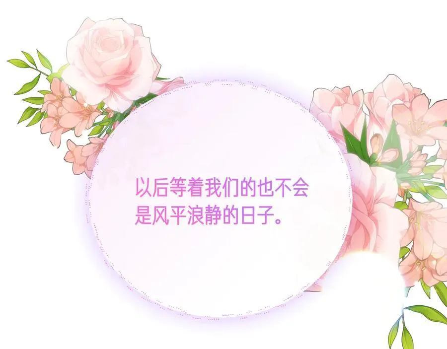 第145话 突破境界 (最终话） 第202页