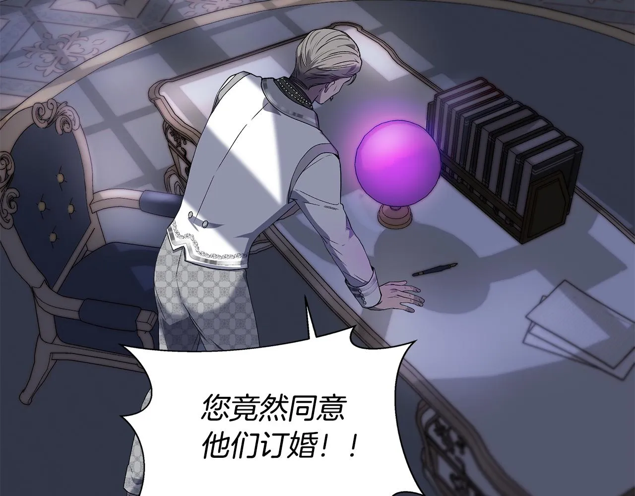 第49话 审讯伯爵 第5页