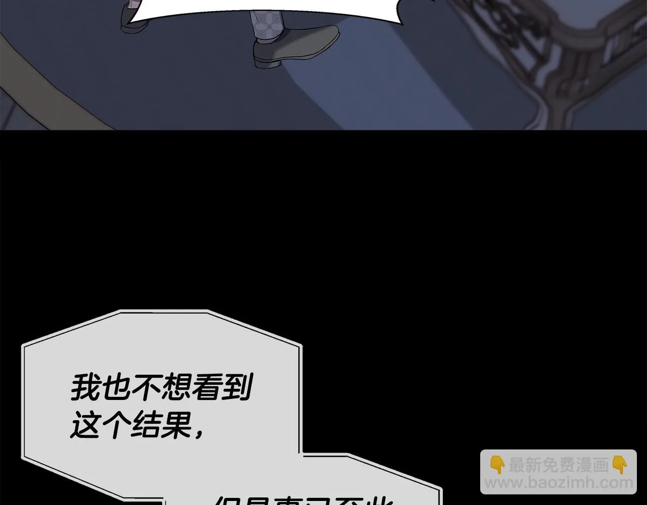 第49话 审讯伯爵 第6页