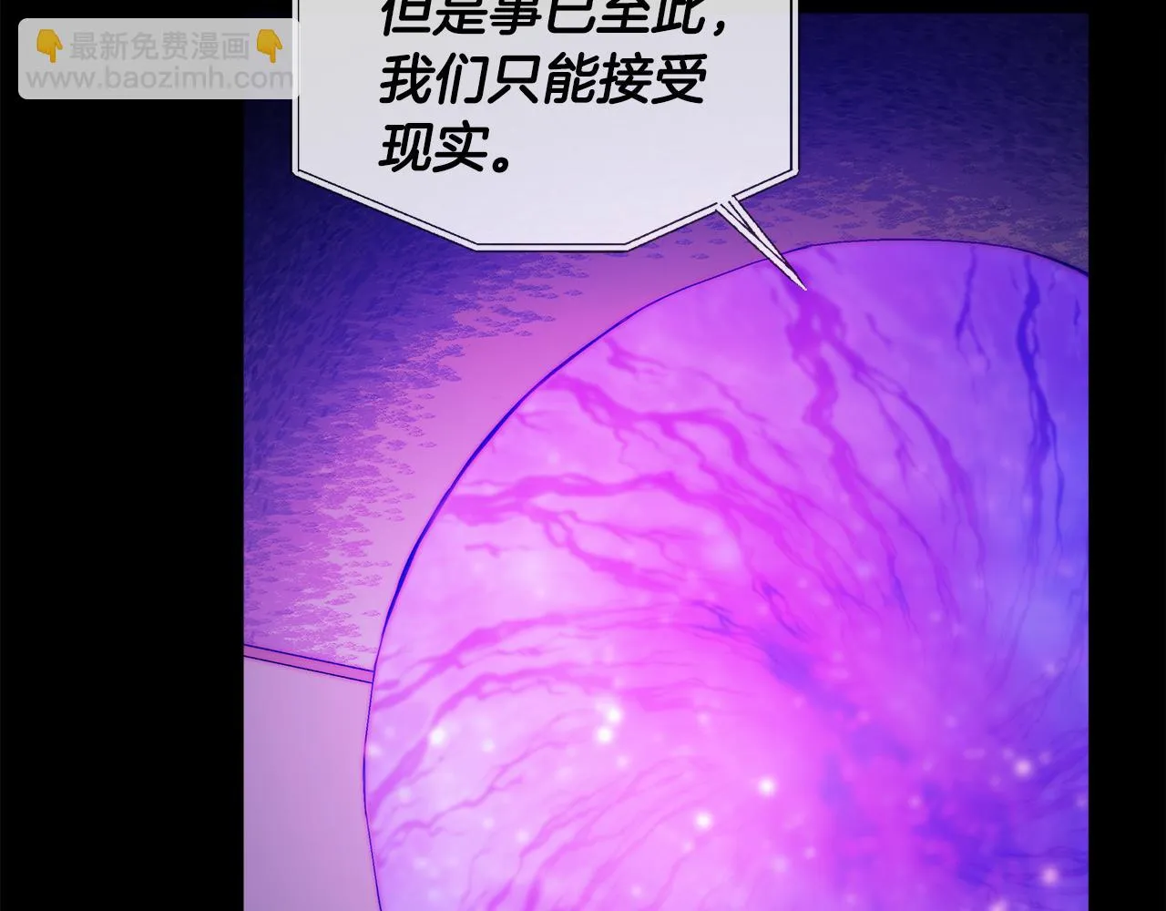 第49话 审讯伯爵 第7页