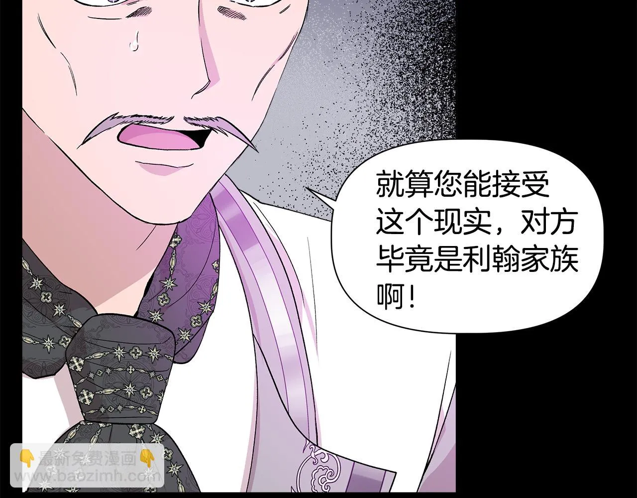 第49话 审讯伯爵 第10页