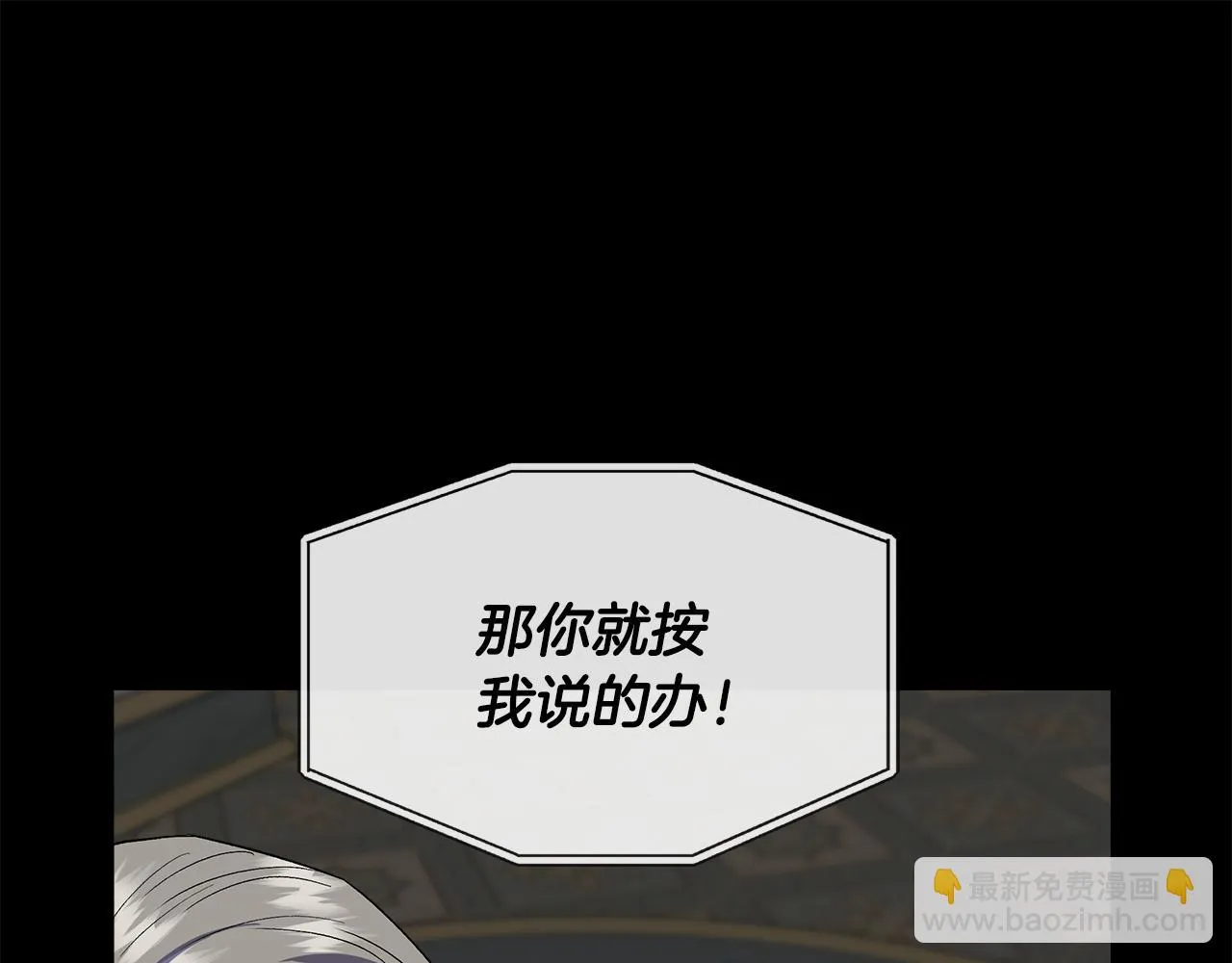 第49话 审讯伯爵 第15页
