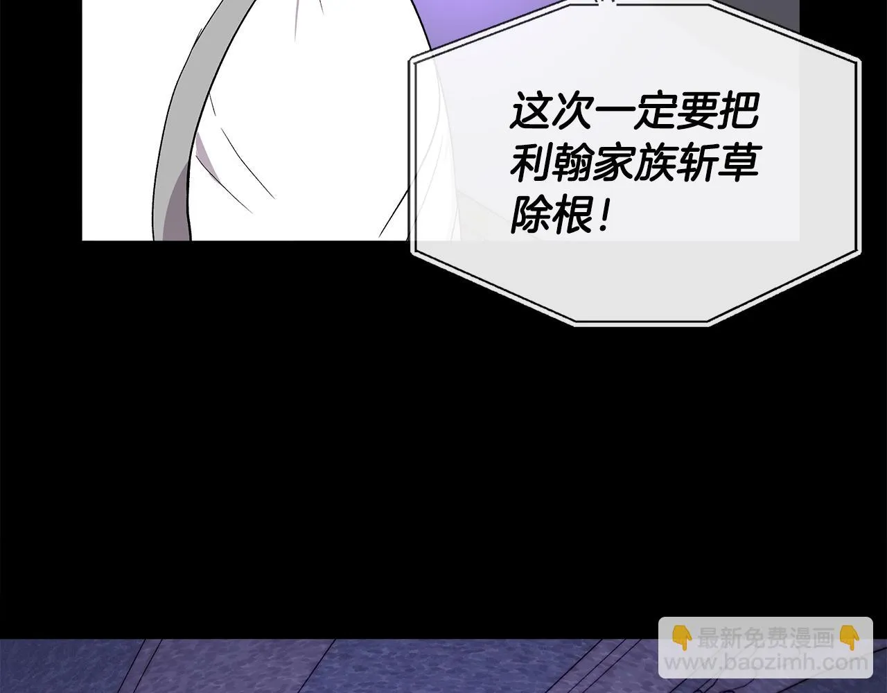 第49话 审讯伯爵 第17页