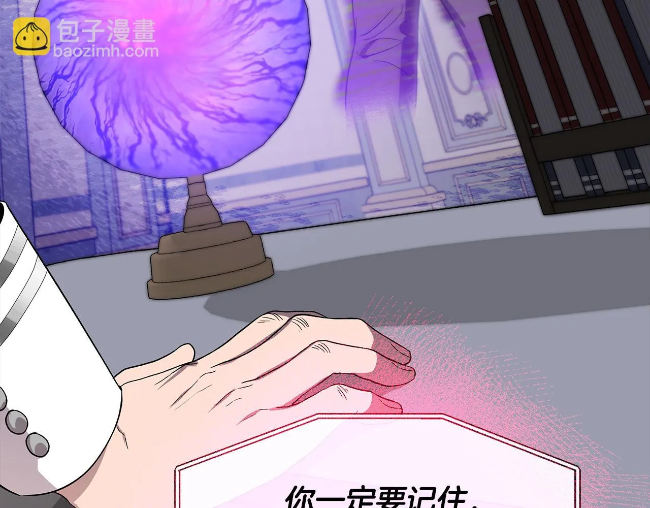 第49话 审讯伯爵 第19页