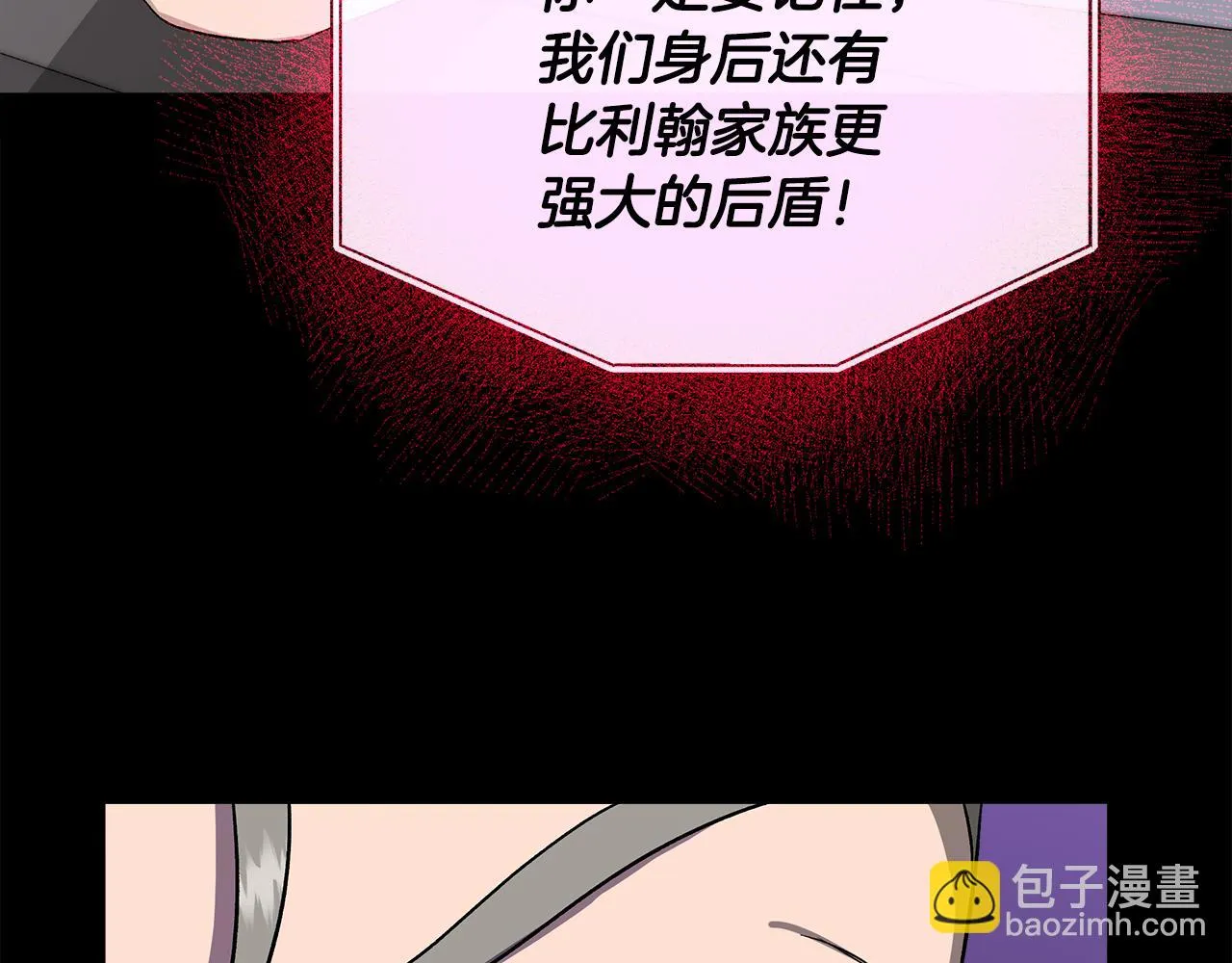 第49话 审讯伯爵 第20页