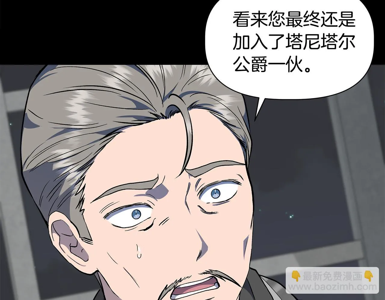 第49话 审讯伯爵 第22页