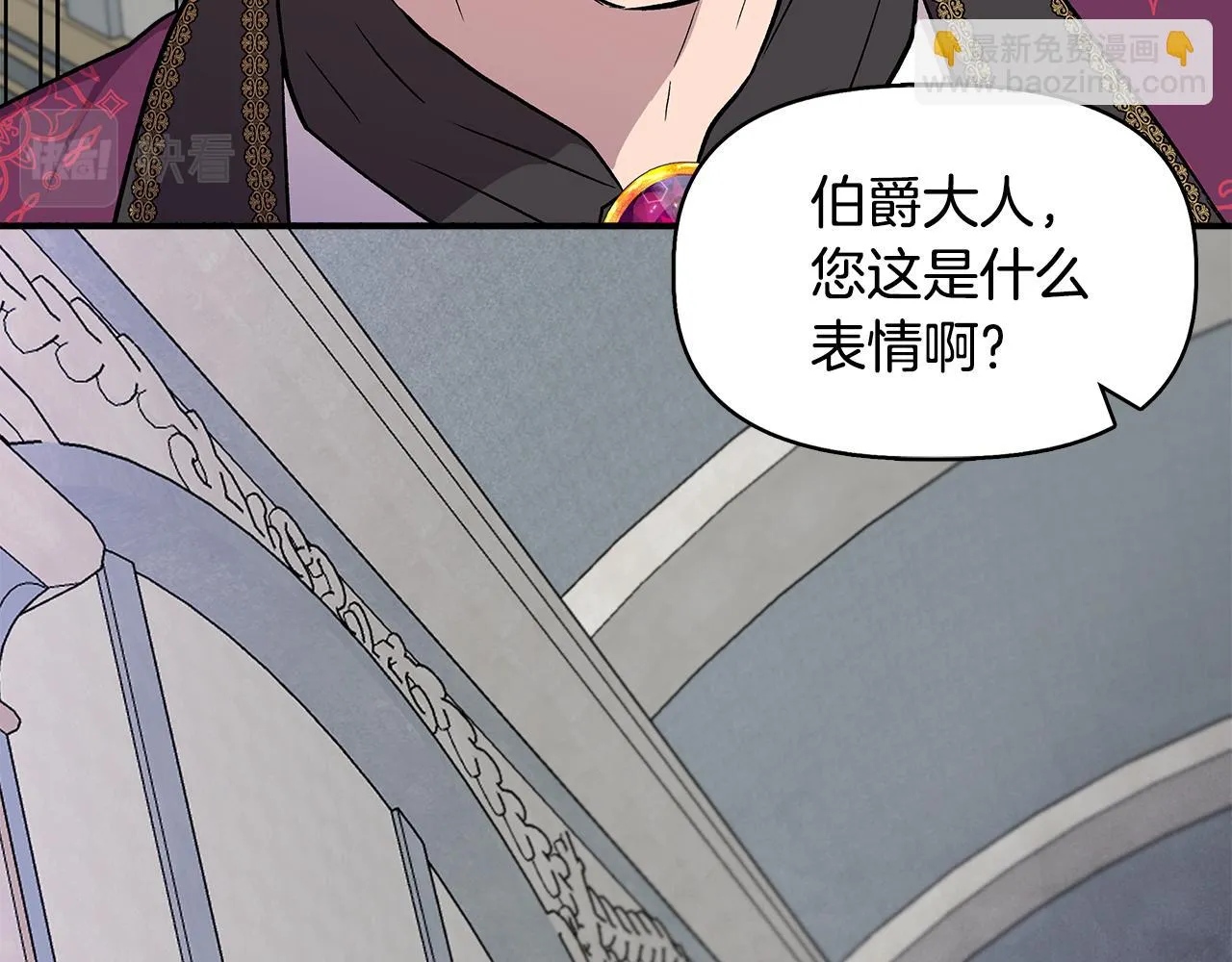 第49话 审讯伯爵 第26页
