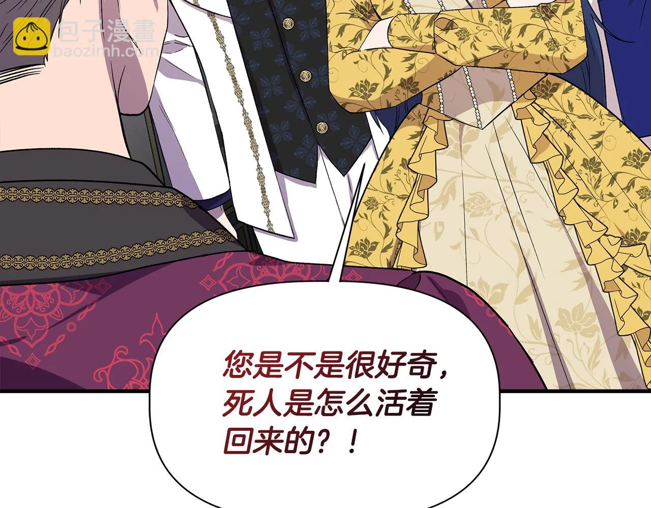 第49话 审讯伯爵 第28页