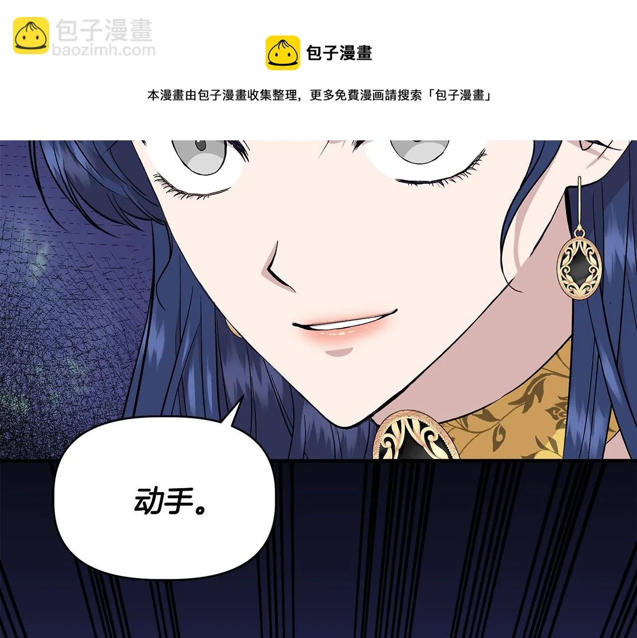 第49话 审讯伯爵 第31页