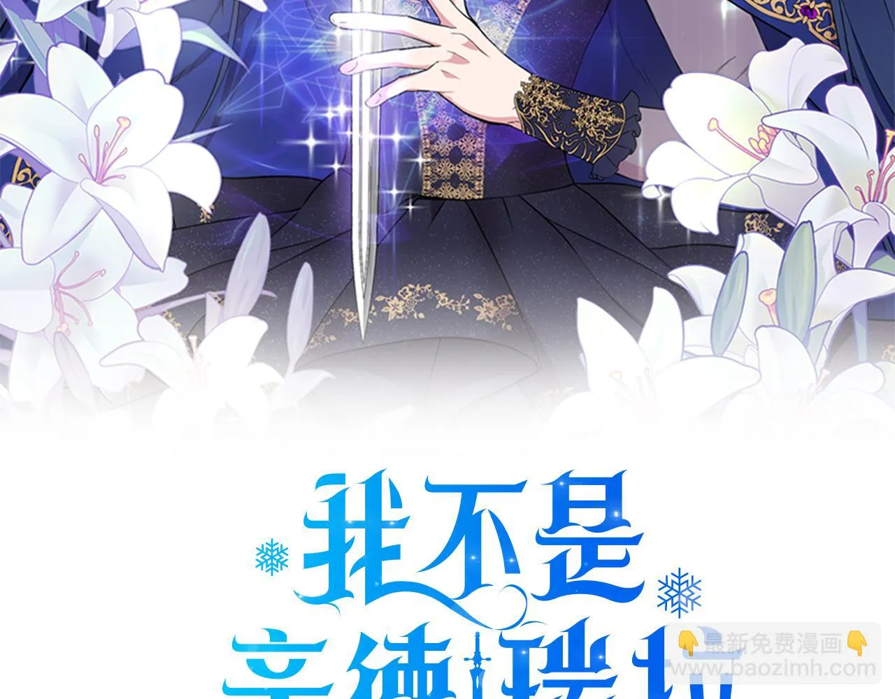 第49话 审讯伯爵 第37页