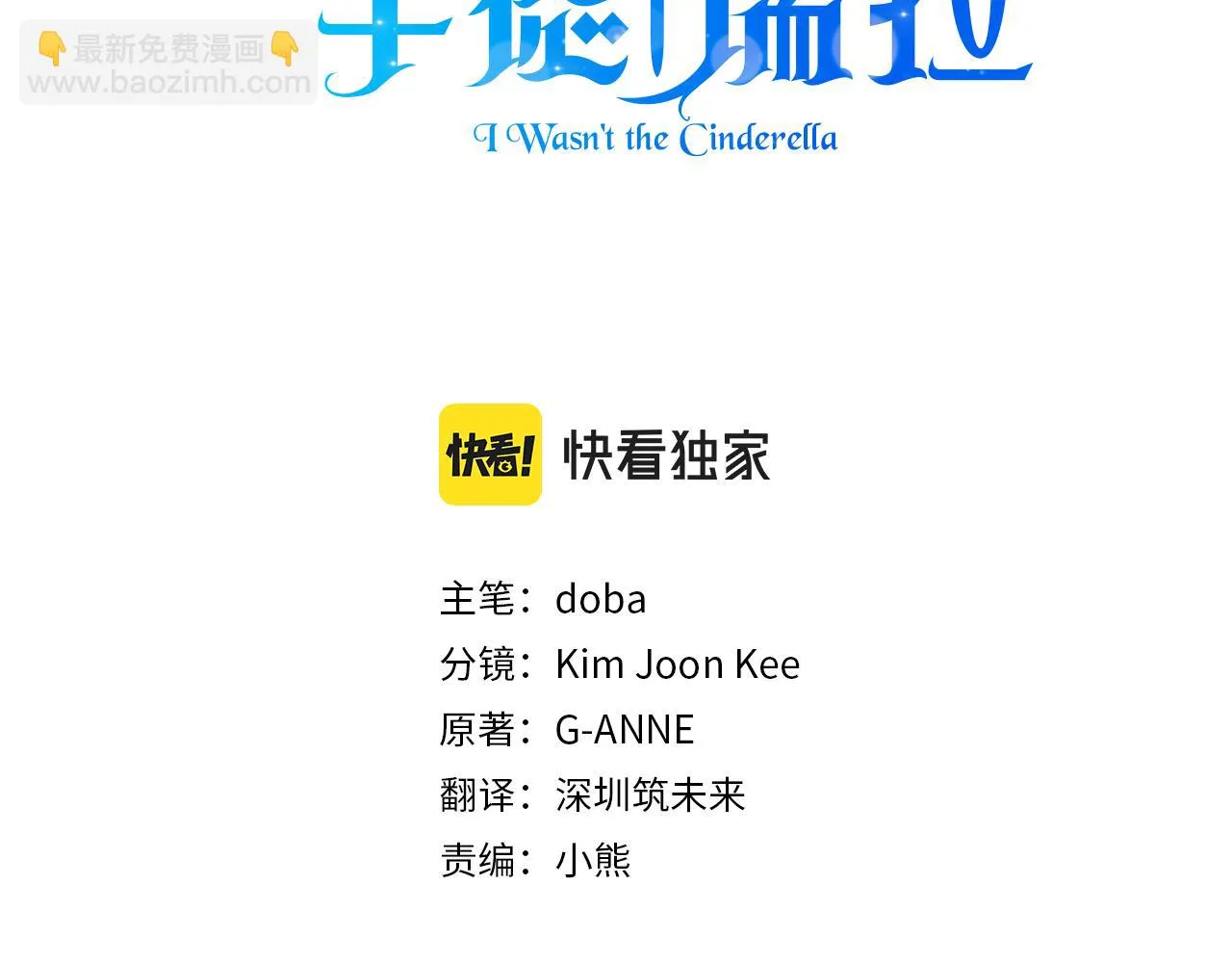 第49话 审讯伯爵 第38页