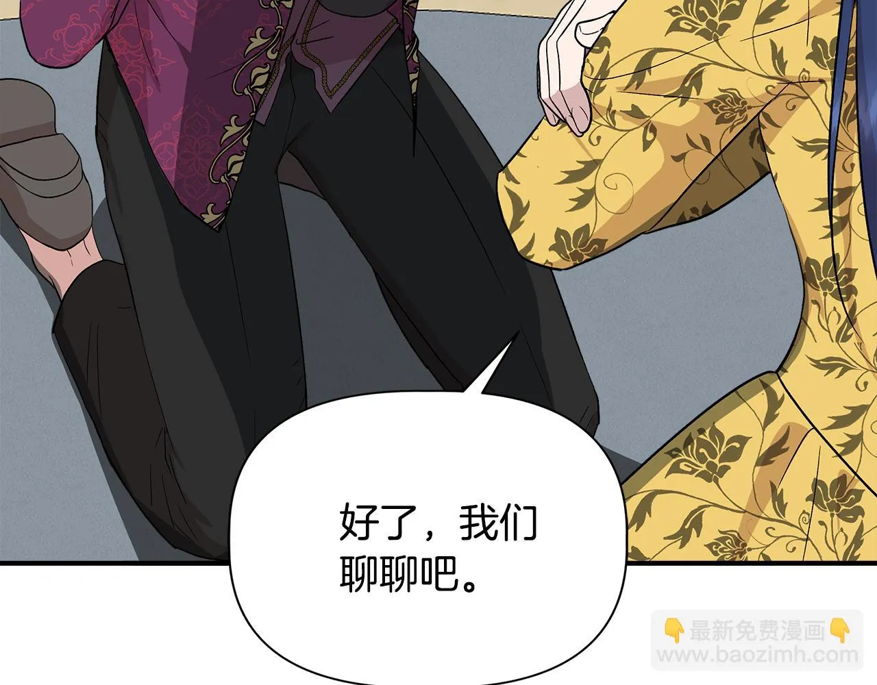 第49话 审讯伯爵 第44页