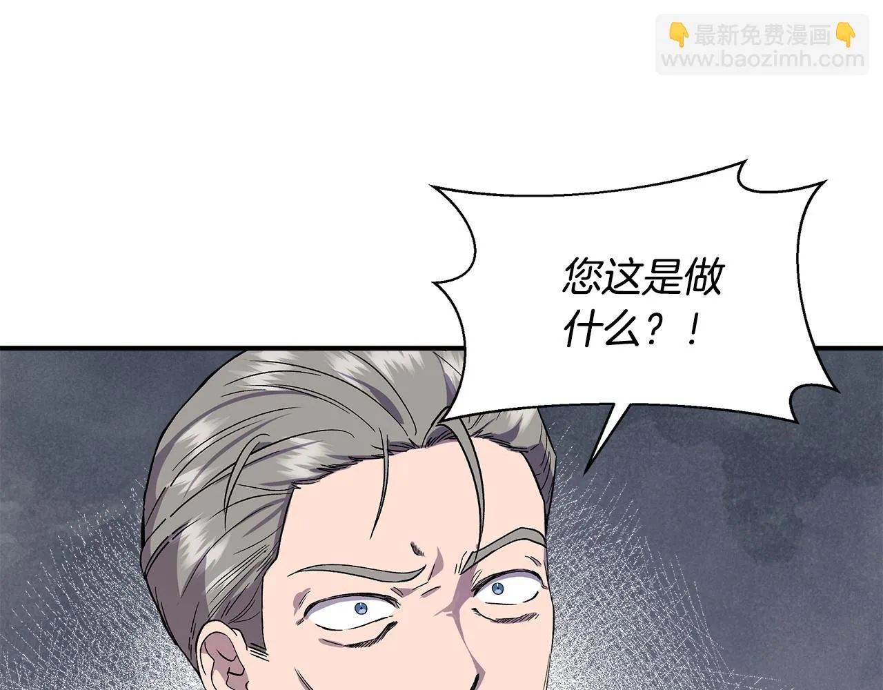 第49话 审讯伯爵 第46页