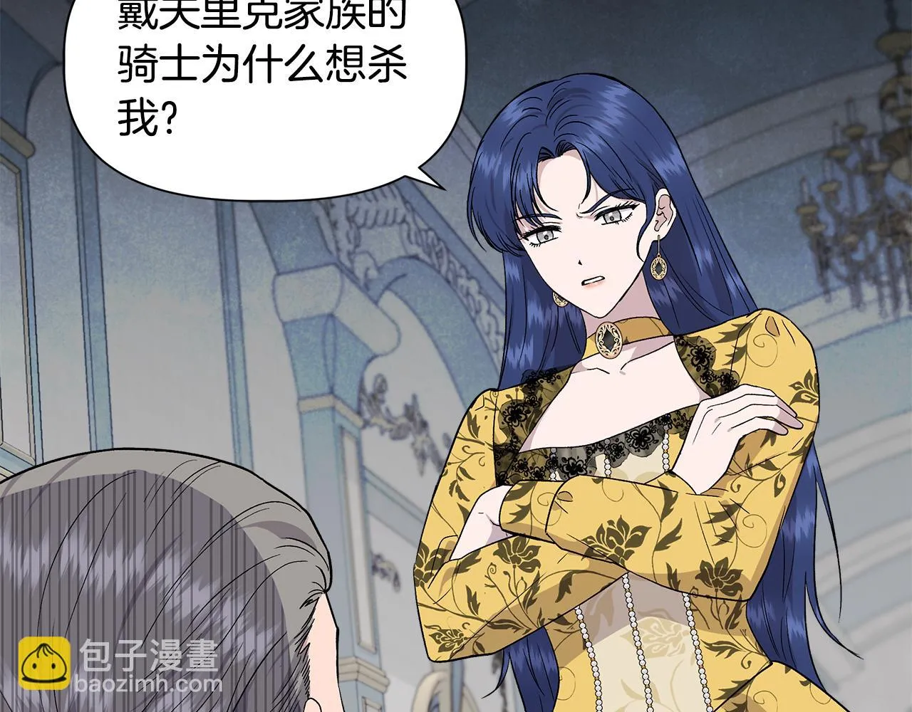 第49话 审讯伯爵 第48页