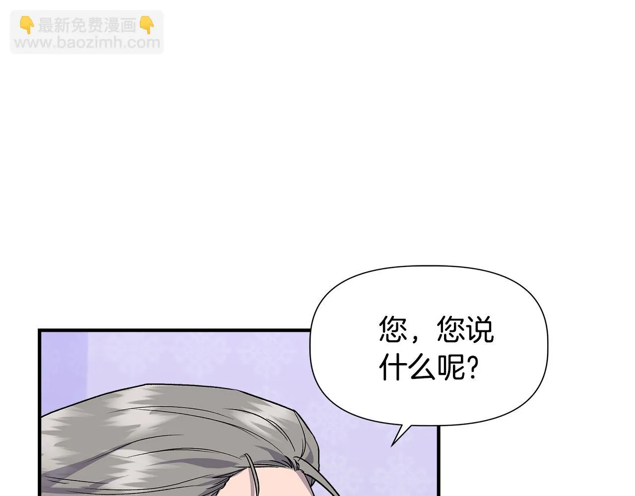 第49话 审讯伯爵 第50页