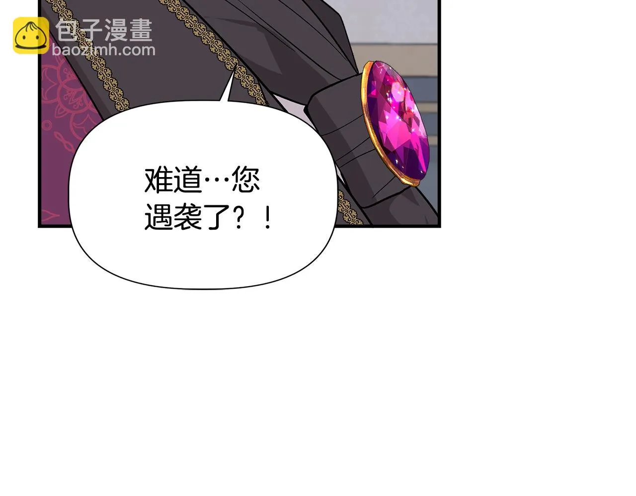 第49话 审讯伯爵 第52页