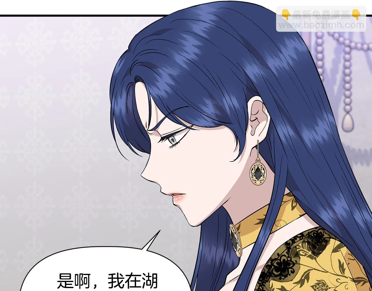 第49话 审讯伯爵 第53页