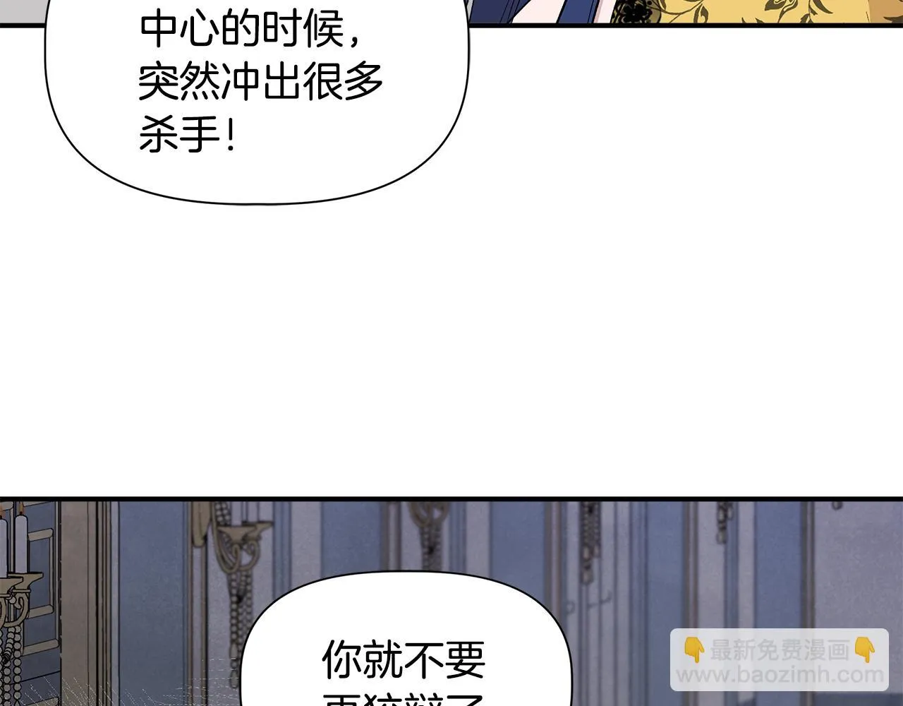 第49话 审讯伯爵 第54页