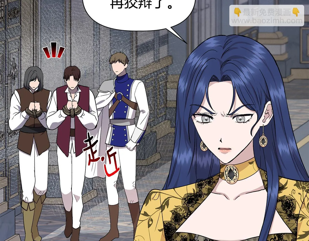 第49话 审讯伯爵 第55页