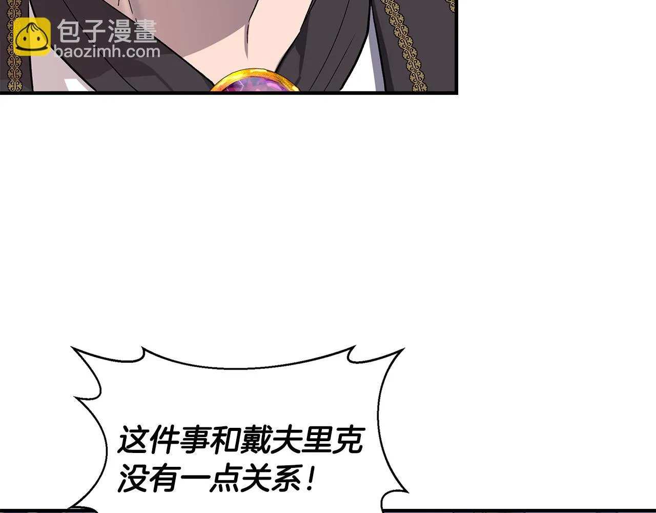 第49话 审讯伯爵 第58页