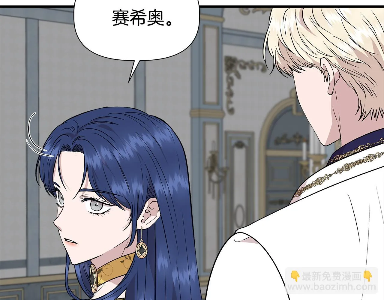 第49话 审讯伯爵 第66页