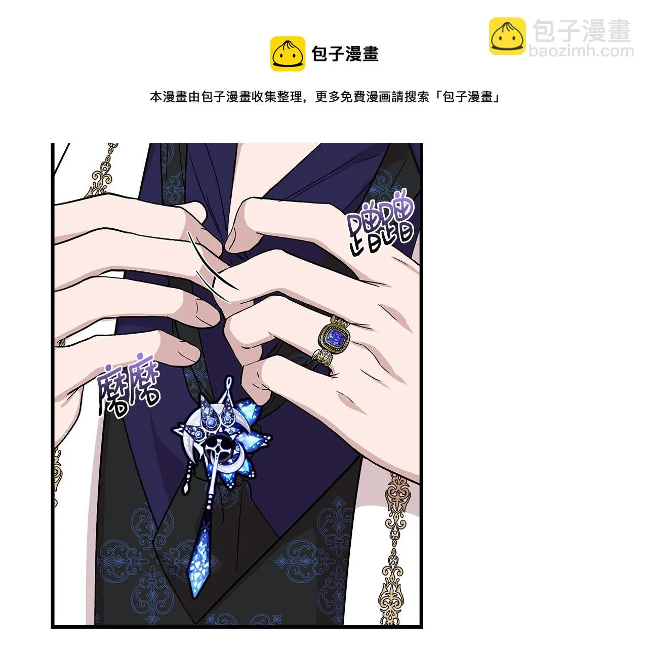第49话 审讯伯爵 第71页