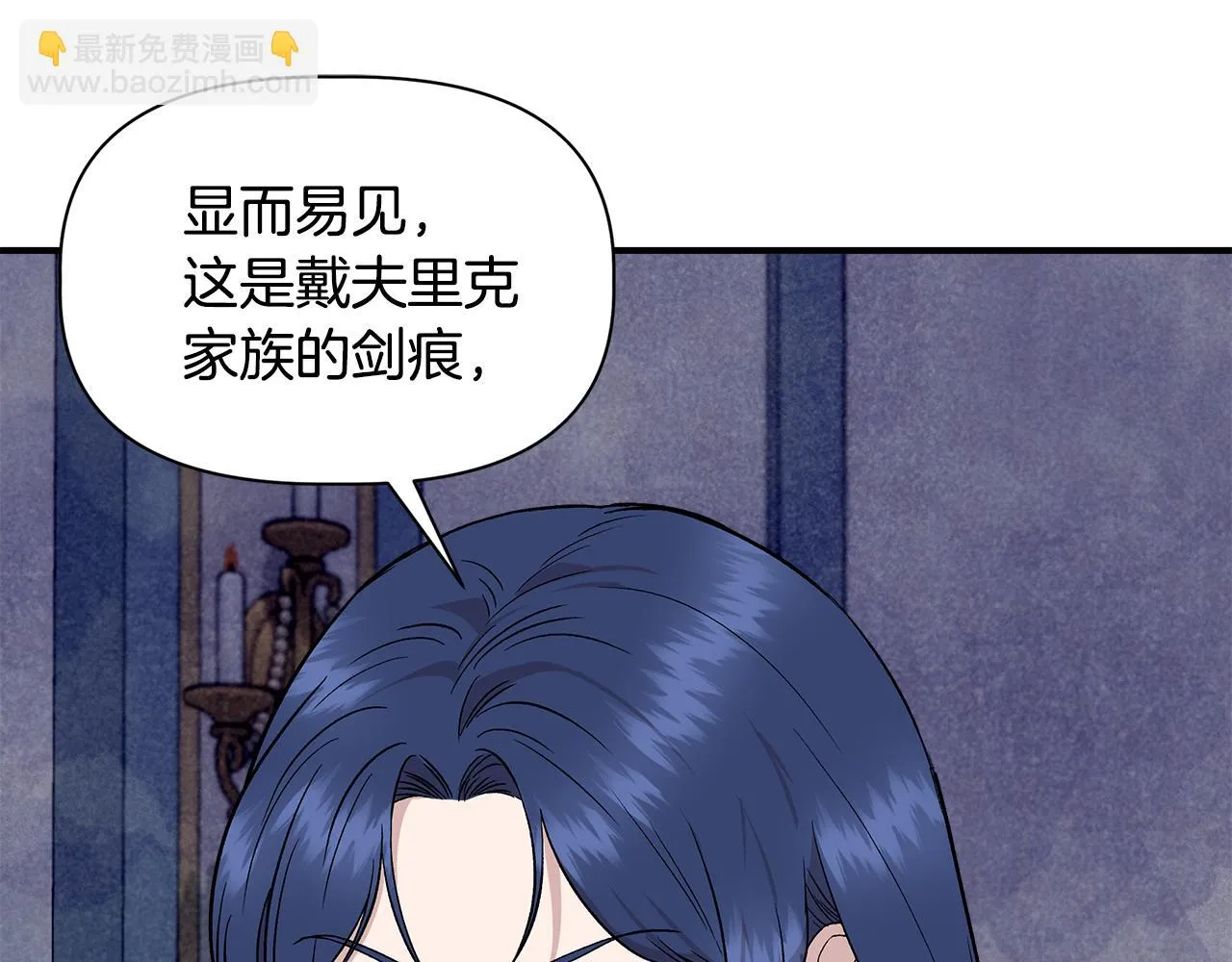 第49话 审讯伯爵 第96页