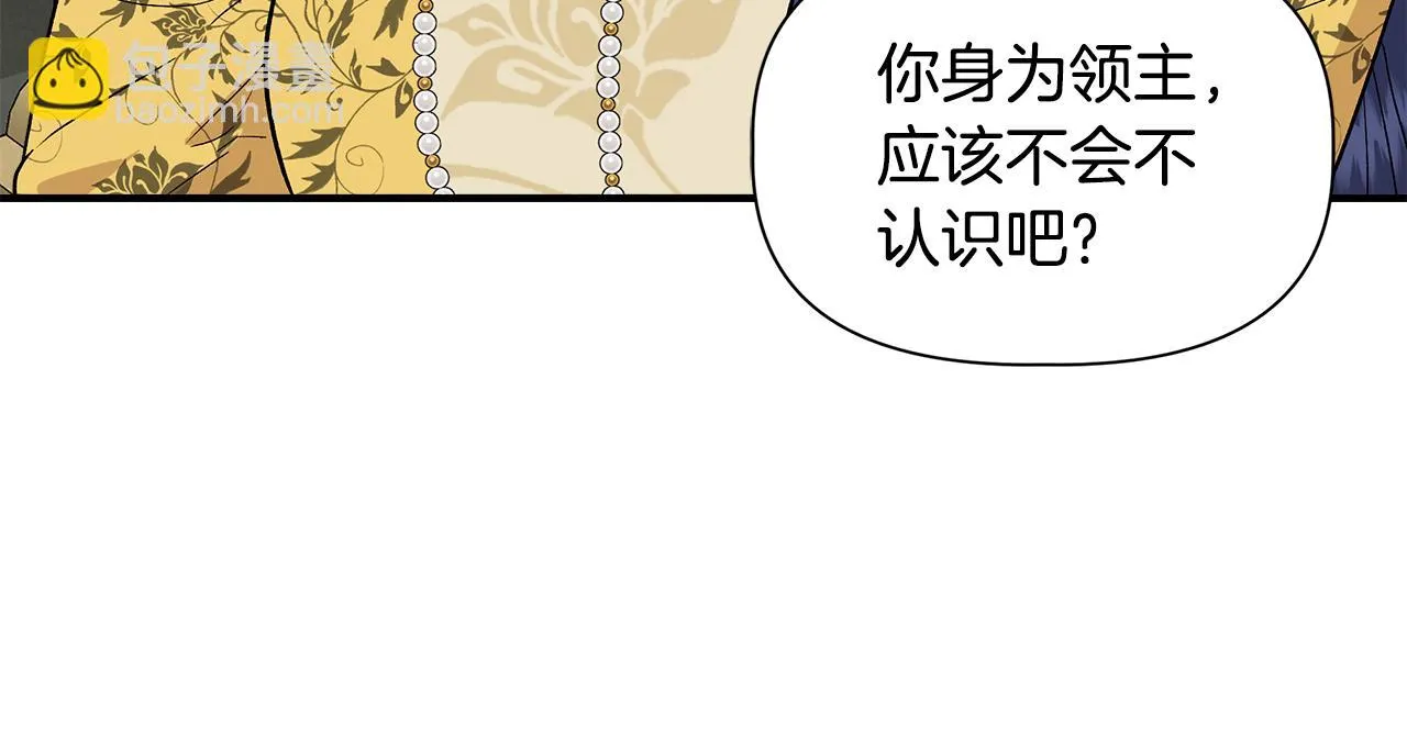 第49话 审讯伯爵 第98页