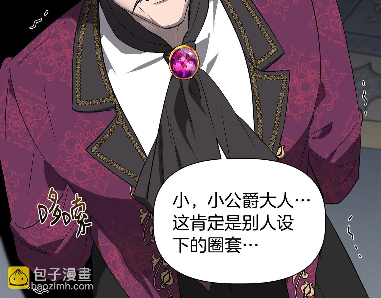 第49话 审讯伯爵 第100页