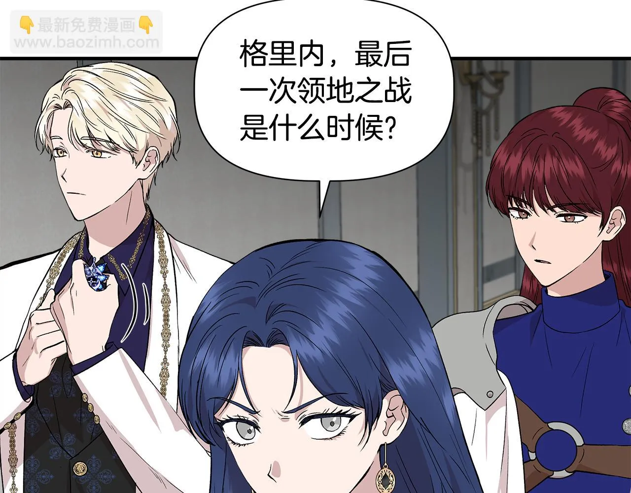 第49话 审讯伯爵 第105页