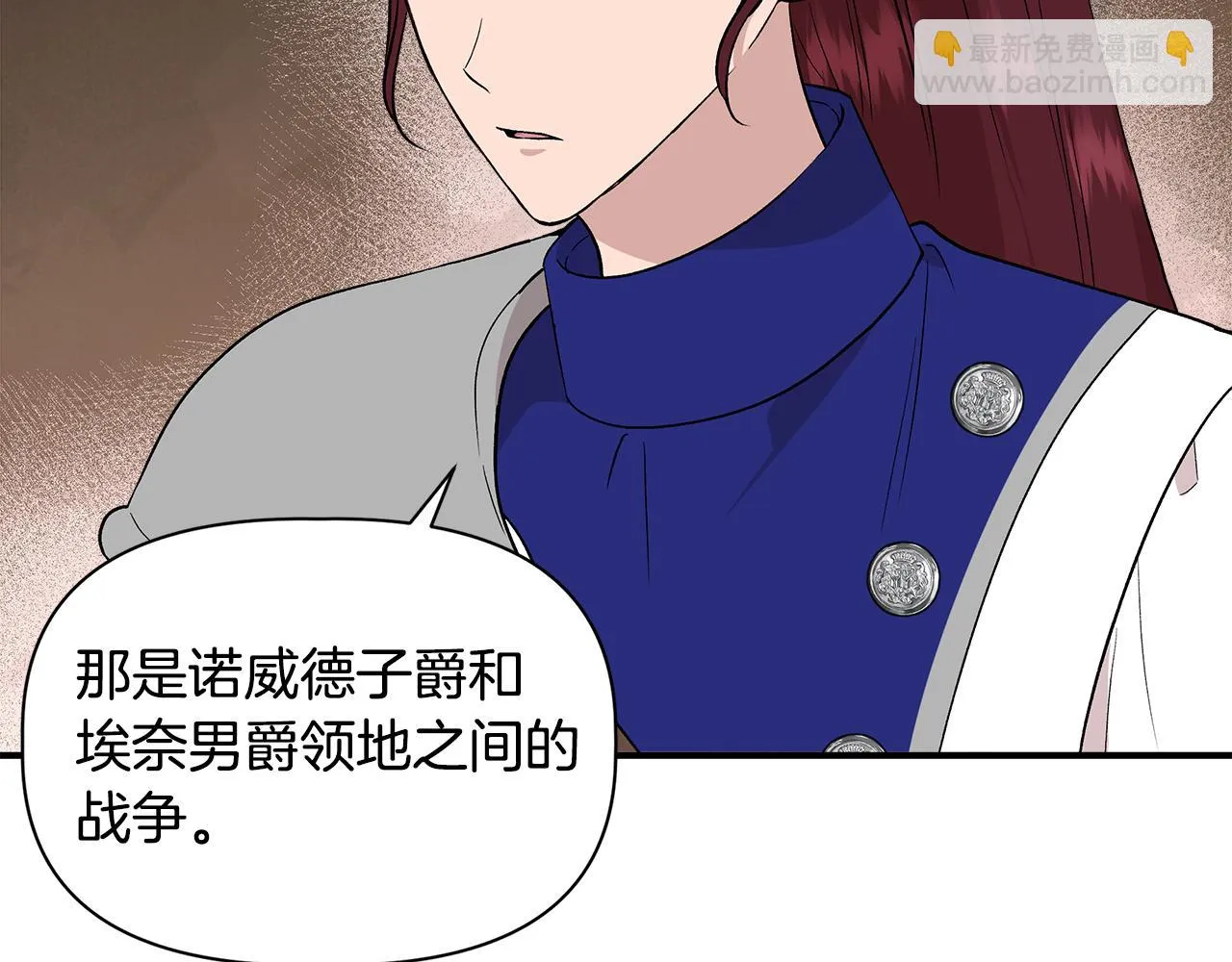 第49话 审讯伯爵 第108页