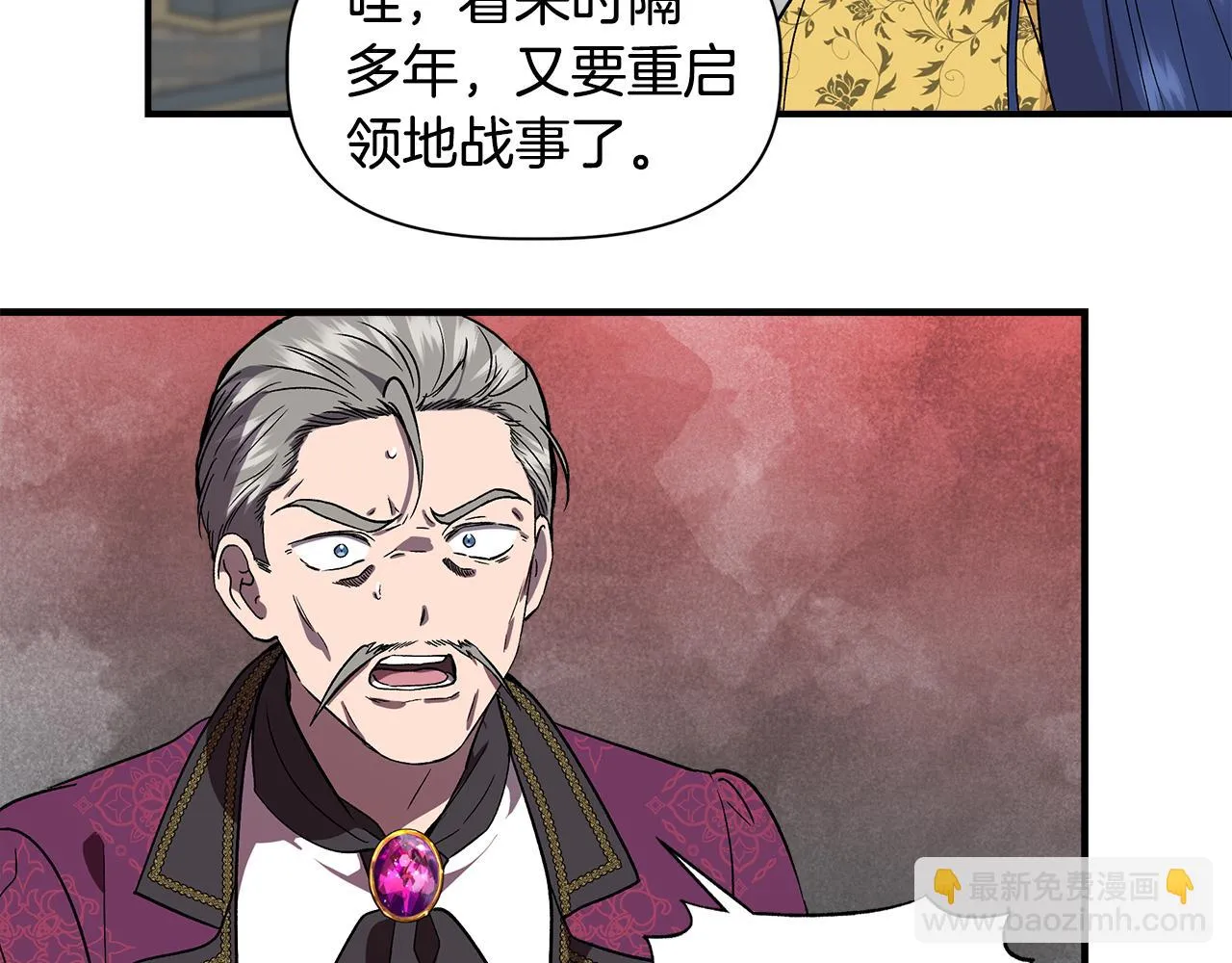 第49话 审讯伯爵 第110页