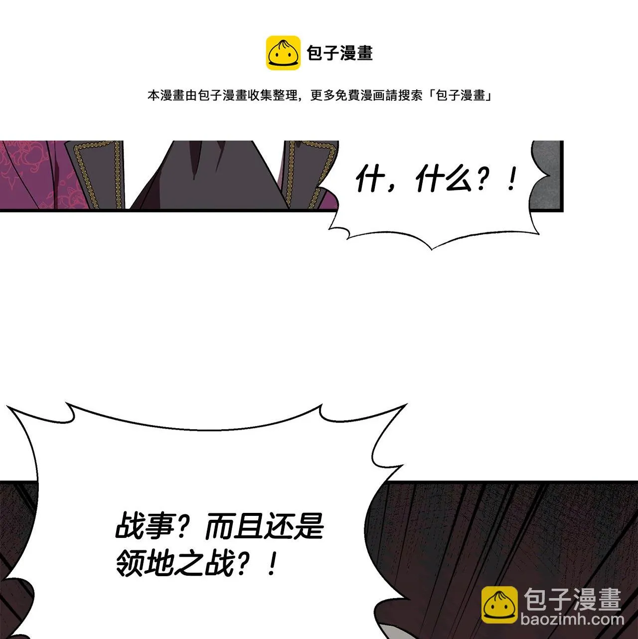 第49话 审讯伯爵 第111页