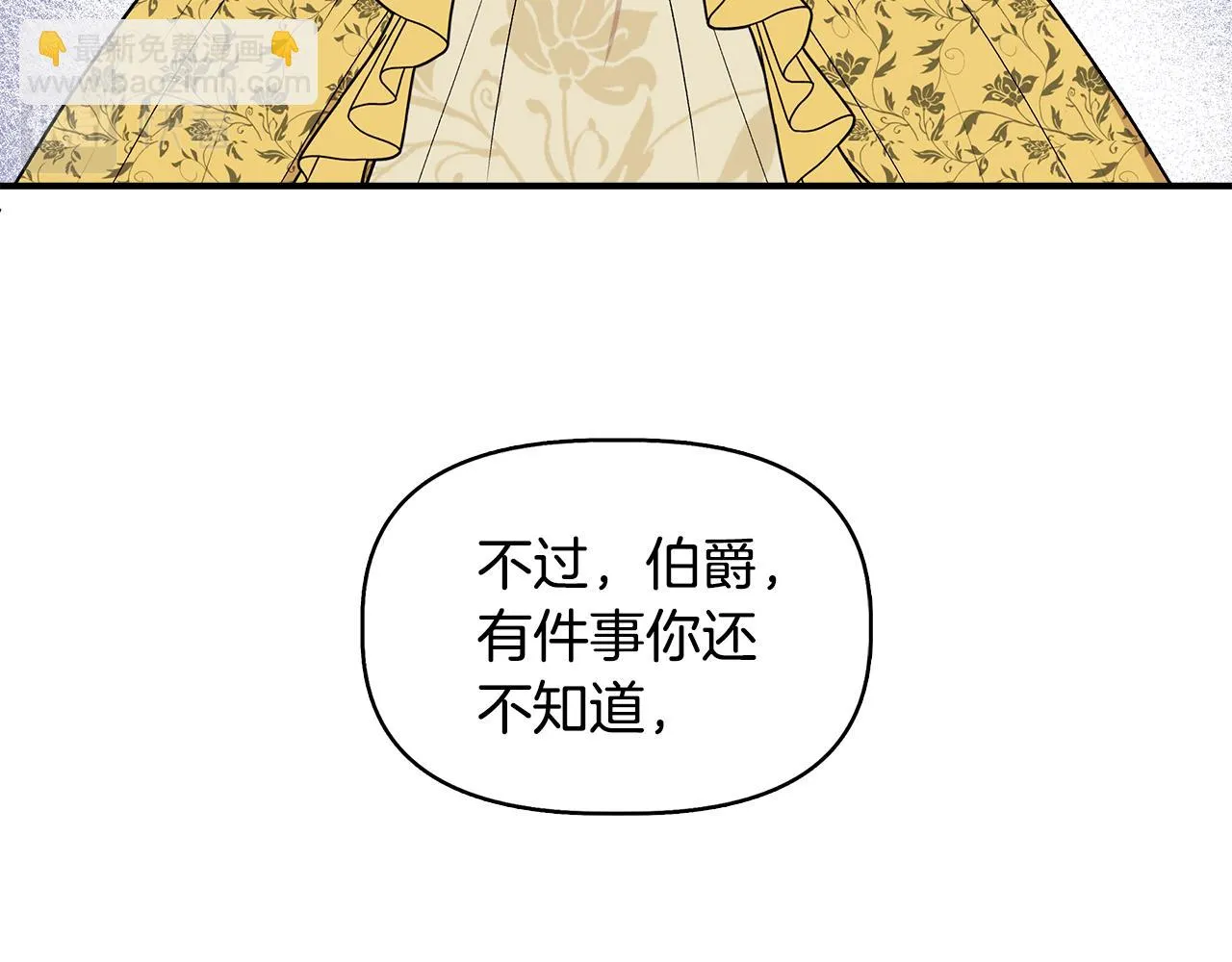 第49话 审讯伯爵 第116页