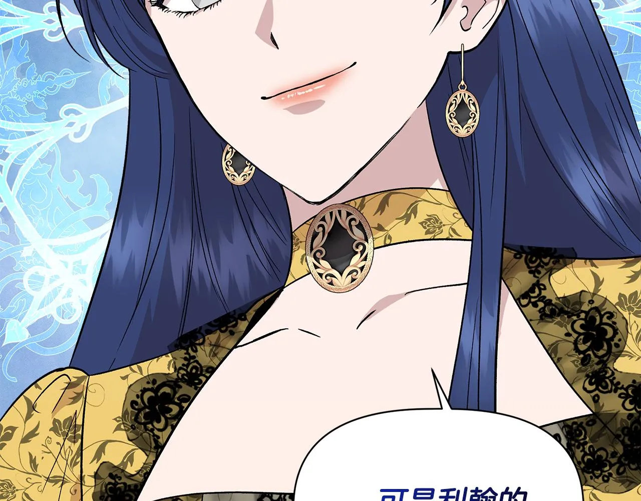 第49话 审讯伯爵 第119页