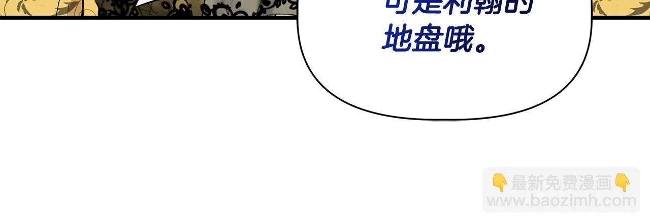 第49话 审讯伯爵 第120页