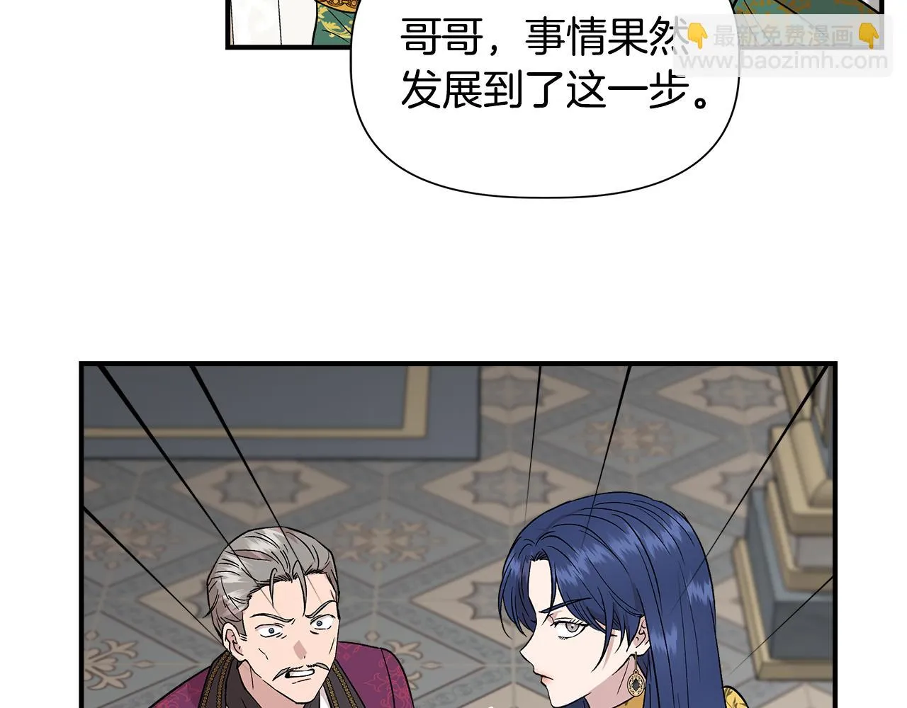 第49话 审讯伯爵 第123页