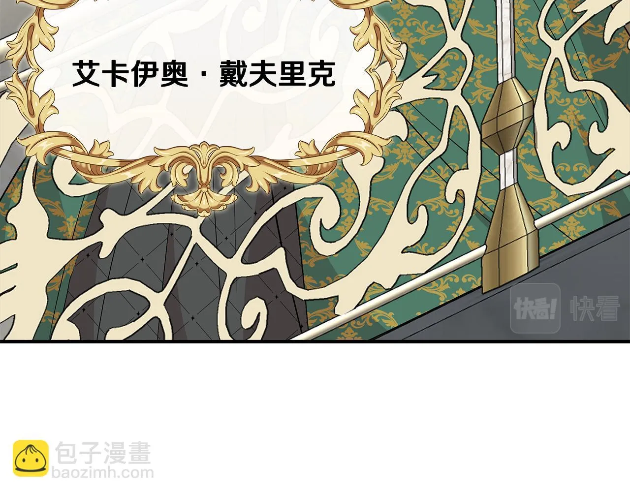 第49话 审讯伯爵 第130页