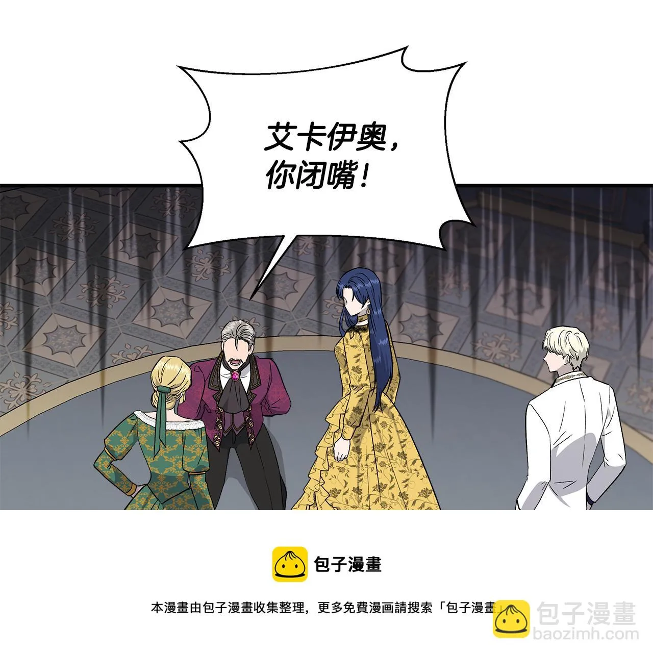 第49话 审讯伯爵 第131页