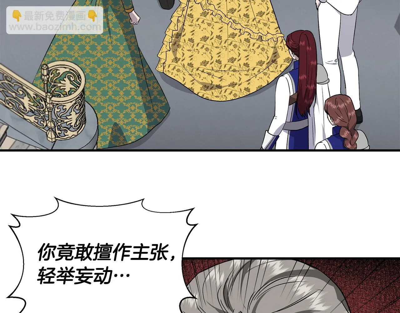 第49话 审讯伯爵 第132页