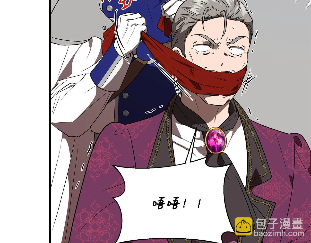 第49话 审讯伯爵 第136页